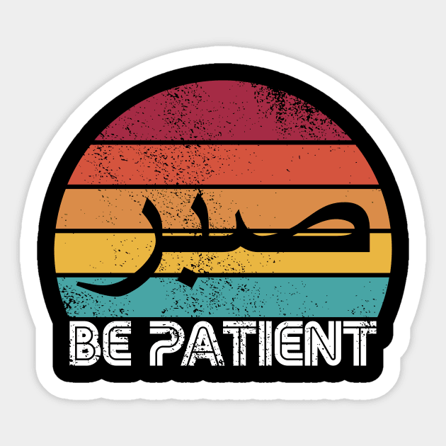 Islamic Sabr be Patient Vintage Sticker by Muslimory